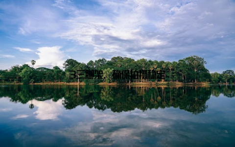 3三脚架, 确保拍摄稳定