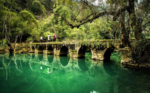 尽量避开高峰期, 以免人山人海
